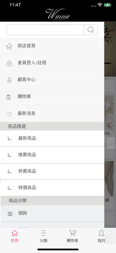 Captura de Pantalla 3 葳妮婚紗飾品設計 Winnie Accessory iphone