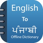 Punjabi Dictionary &Translator