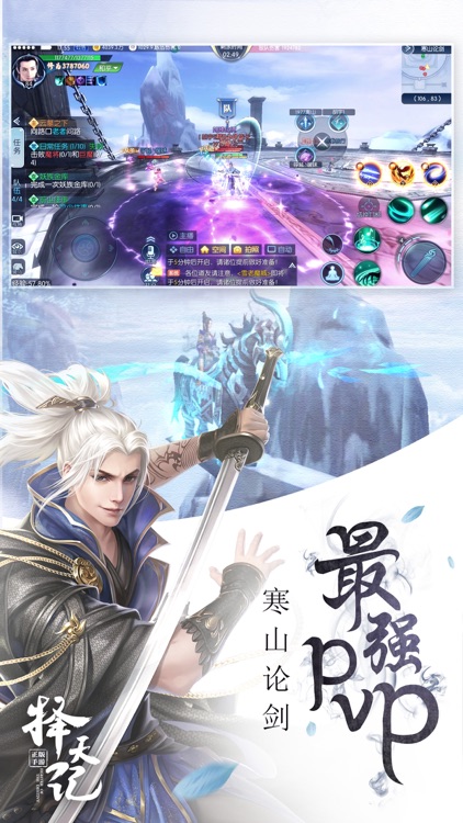 择天记