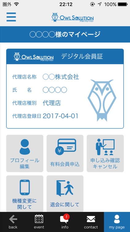 Owl Solution Group アプリ screenshot-4