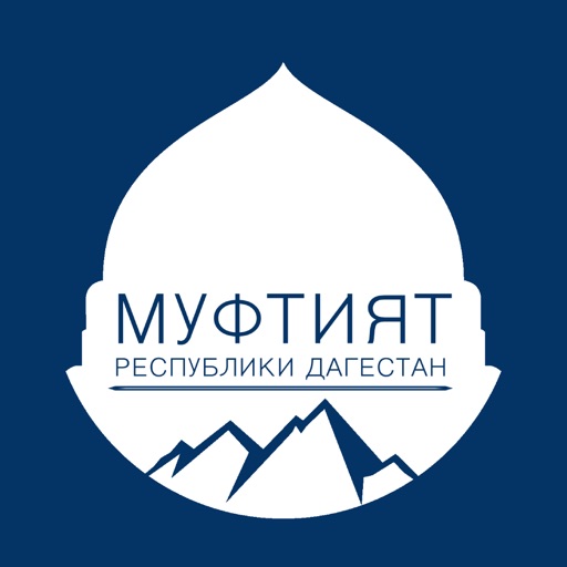 Муфтият Республики Дагестан Download