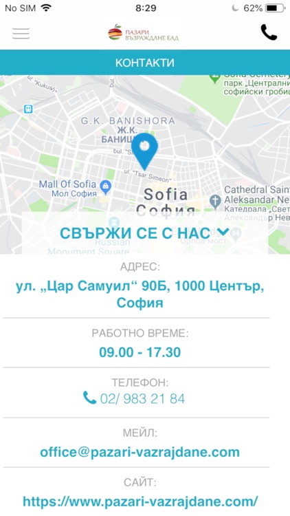 Zhenski Pazar Market screenshot-4