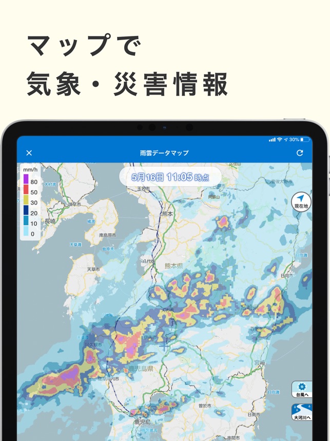 Nhk News Disaster Info On The App Store