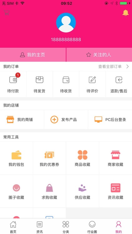 中国精品内衣网 screenshot-4