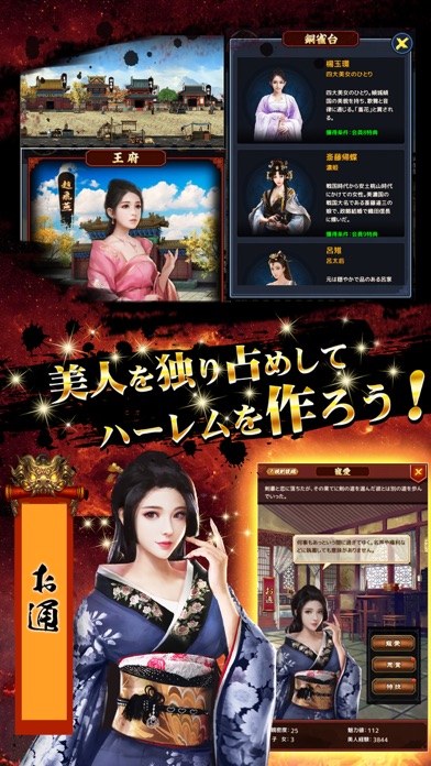 王に俺はなる - テッペンを目指せ screenshot1