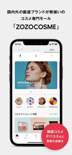 Zozotown ファッション通販 をapp Storeで