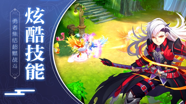 苍蓝幻想曲-次元神龙觉醒,逆战魔王! screenshot-4