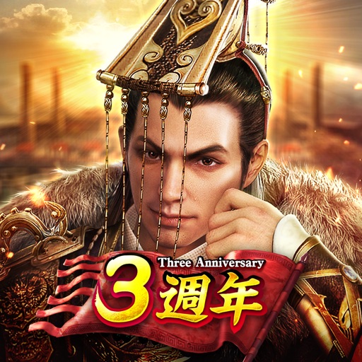三國群英傳-霸王之業