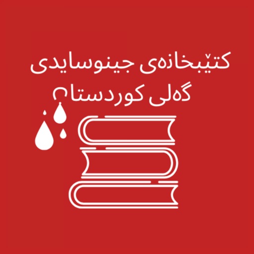 Kurdish Genocide Library