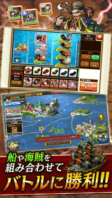 戦の海賊ー海賊戦略シミュレーションゲーム By Mynet Games Inc Ios 日本 Searchman アプリマーケットデータ