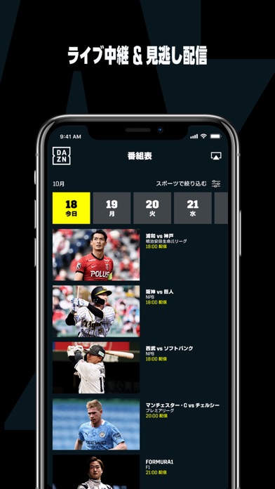 Dazn ダゾーン スポーツをライブ中継 By Dazn Limited Ios 日本 Searchman アプリマーケットデータ Dazn ダゾーン スポーツをライブ中継 By Dazn Limited Ios 日本 Searchman アプリマーケットデータ