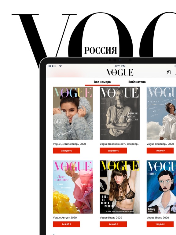 Vogue Russiaのおすすめ画像1