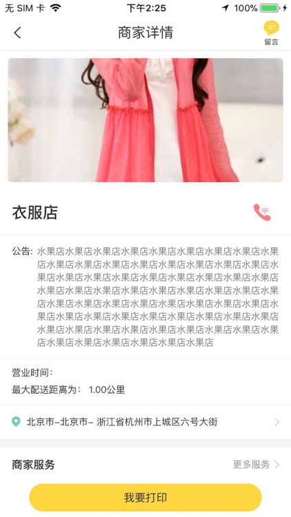 汇图云印 screenshot-3