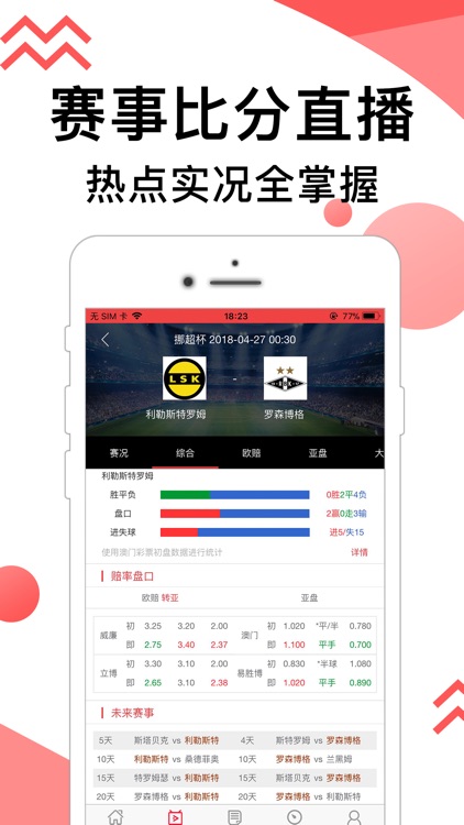 全民赢彩票