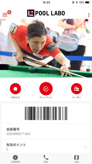 Billiards＆dartsBar POOL LABO(圖1)-速報App