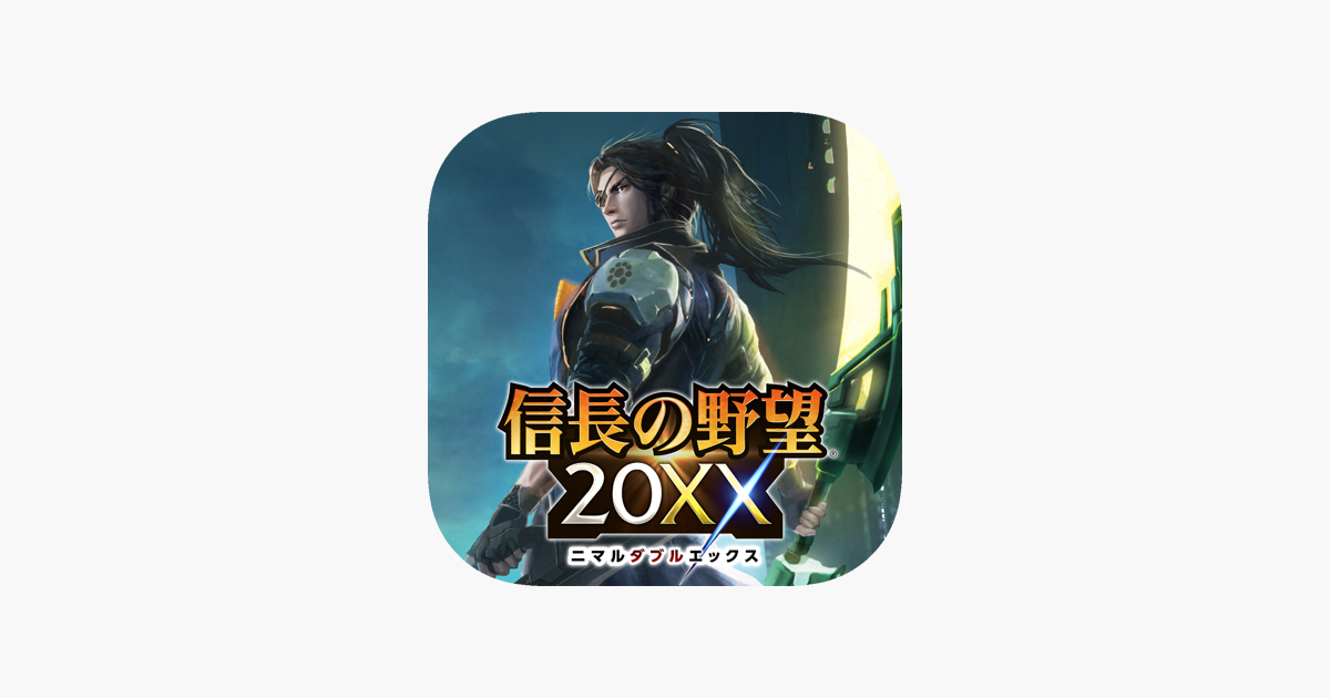 信長の野望xx をapp Storeで