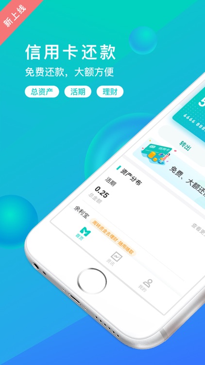 网商银行 screenshot-0