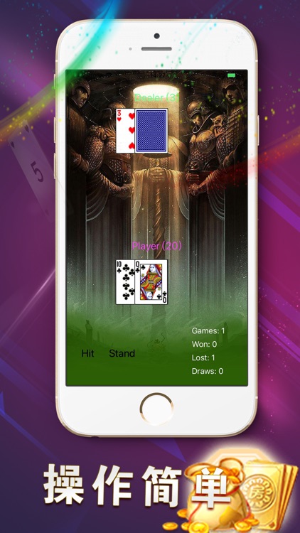 娛樂棋牌（blackjack）