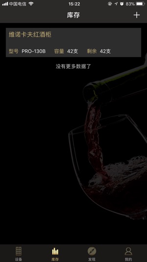 Vinocave(圖3)-速報App