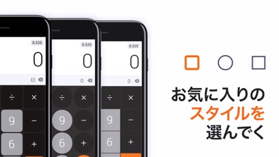 計算機 - The Calculator screenshot1