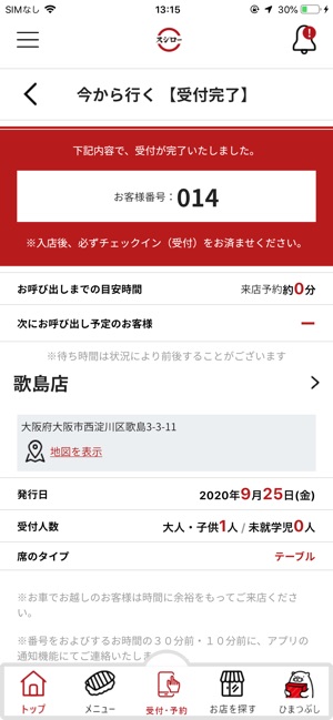 スシロー をapp Storeで