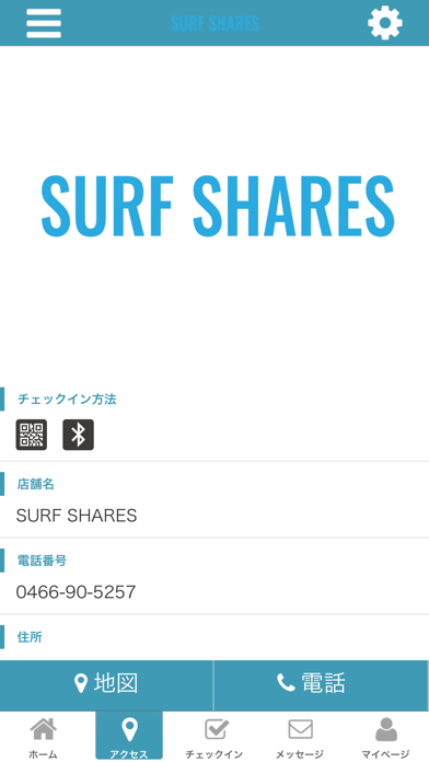 SURF SHARES(サーフシェアーズ) screenshot 4