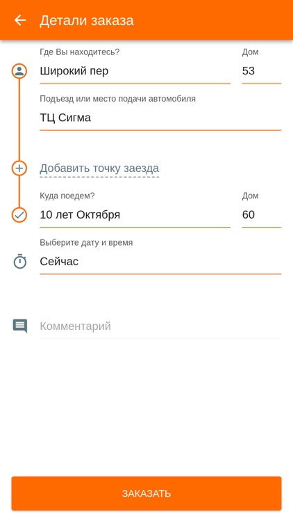 Такси Клин 24 screenshot-6