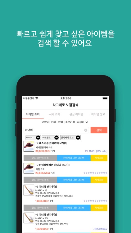 라그제로 노점검색