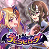 デビラビローグ-Kotobuki Solution Co., Ltd.