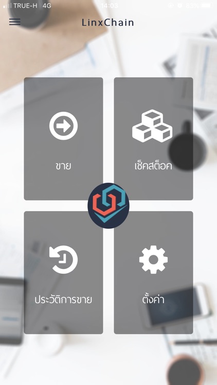 LinxChain