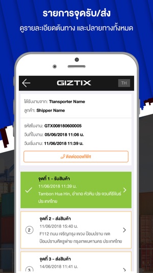 Giztix Driver(圖3)-速報App