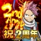 ◇大人気バトルファンタジー「FAIRY TAIL」◇