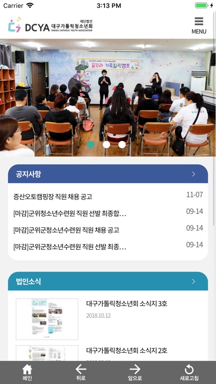 지저스클럽 screenshot-4