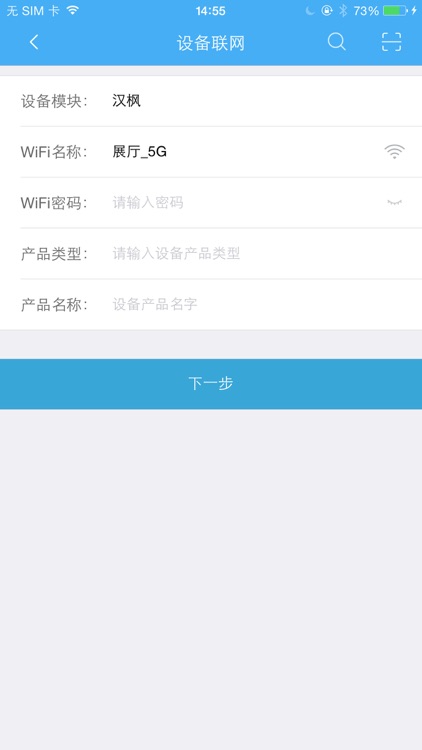 协议调试AP screenshot-3