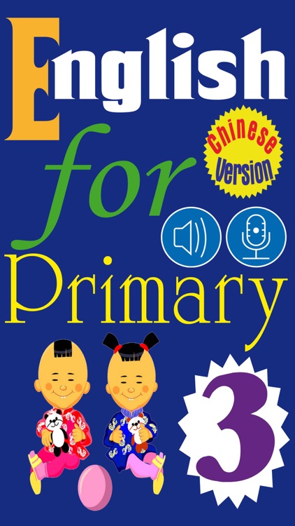 English for Primary 3 (小学英语)