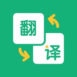 翻译软件 拍照翻译 英语翻译官app By 萌萌姚