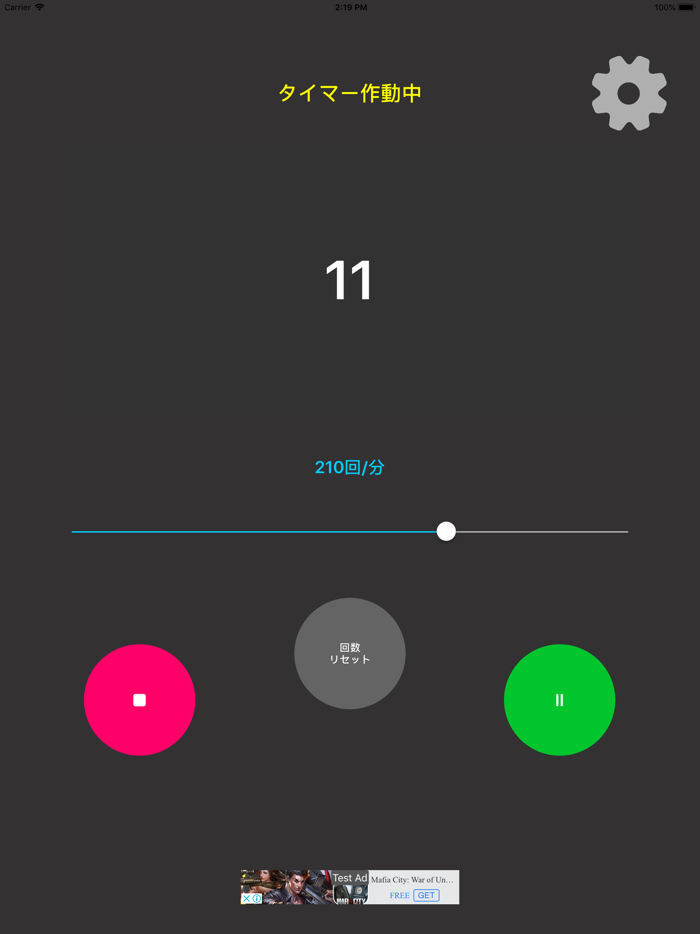 筋トレ自動カウンター