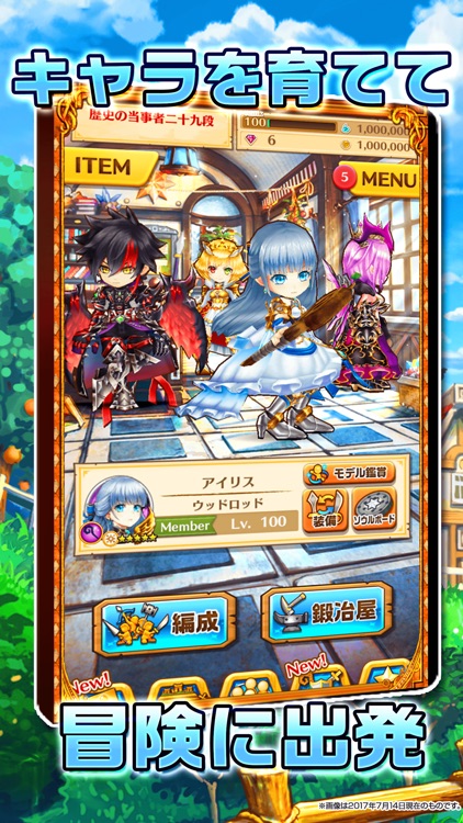 白猫プロジェクト