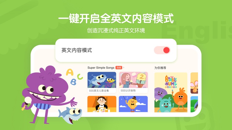 小小优趣-儿童英语儿歌动画大全