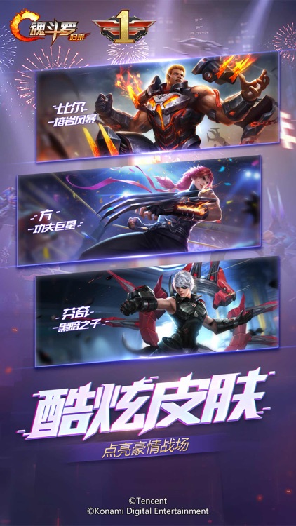 魂斗罗:归来-燃魂周年庆 screenshot-4