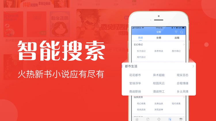 嗨读小说-热门小说阅读的小说阅读器