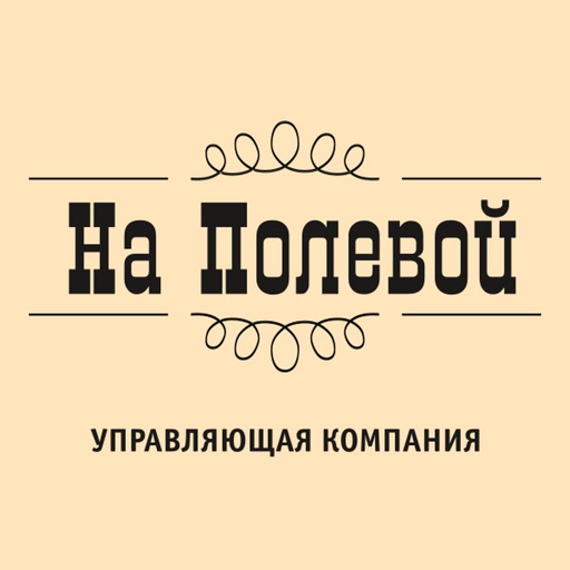 УК На Полевой