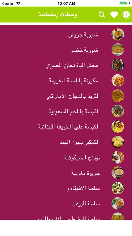 اكلات رمضان شهية و متنوعة