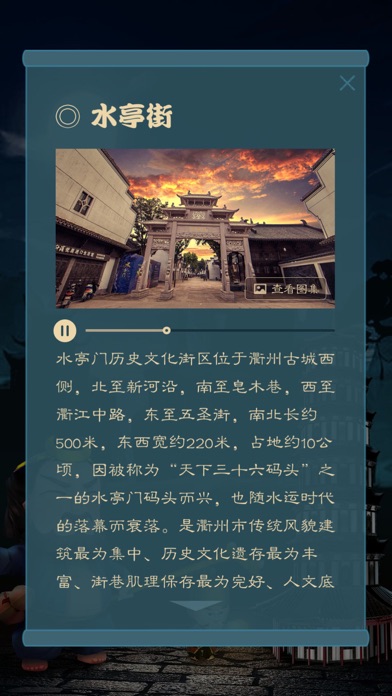 天王塔AR screenshot 2
