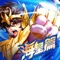 燃燒吧,不滅的小宇宙!《聖鬥士星矢》官方正版授權,首款直向放置玩法的聖鬥士手遊!回味童年記憶。聖鬥士全部集結,爭奪聖衣、勇闖黃金十二宮,完美還原原著劇情。精緻3D遊戲畫面、日本頂級聲優,呈現視聽盛宴;熱血對戰、超燃絕招,再現漫畫經典場景。直向放置,單手操作隨玩隨停;百變陣容、策略搭配,不拼數值;異次元空間、鬥士試煉、記憶時空等趣味玩法,拒絕枯燥。燃燒吧小宇宙!體驗全新的聖域冒險。