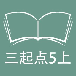 跟读听写外研版三起点小学英语5年级上