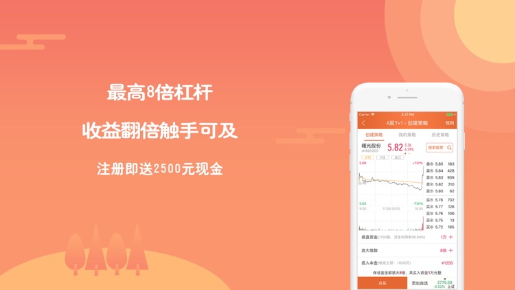 策略交易-炒股、股票