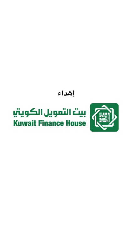 تطبيق القرآن الكريم