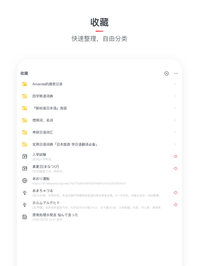 Moji辞書 日语学习词典on The App Store