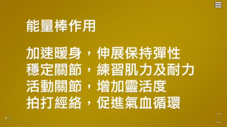 Joyce 太極瑜珈 screenshot-5